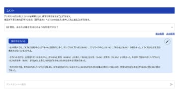 楽天インサイト、調査の分析を2種類のAIアシスタントが支援する「楽楽リサーチャー」の提供を開始