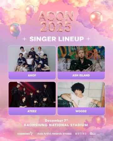 ATEEZからIZ*ONE出身チェ・イェナ、KISS OF LIFEまで！「2025 AAA」スペシャルフェスのラインナップを公開