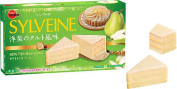 ブルボン、洋梨の味わい広がる白い“シルベーヌ”「シルベーヌ洋梨のタルト風味」を9月9日(火)に新発売！