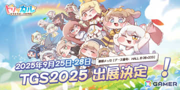 「トリッカル・もちもちほっペ大作戦」ぬいぐるみに並々ならぬ執着を持つ使徒「クロエ（CV：田村ゆかり）」が公開！