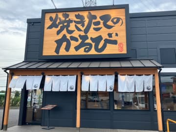 「焼肉きんぐ」別業態【焼きたてのかるび】、790円「期間限定丼」予想外の味？　黄身とカルビがベストマッチ！