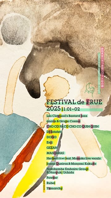 マシュー・ハーバート他 〈FESTIVAL de FRUE 2025〉第3弾出演アーティスト発表
