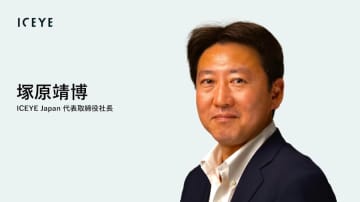 フィンランドICEYE日本法人、トップに塚原靖博氏–船舶などをAIで自動検知したデータを提供