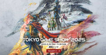 スクウェア・エニックスが「東京ゲームショウ2025」出展情報を公開！ドラクエやFFリメイクの試遊など