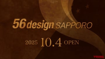 「北の大地に来た! 」56designが札幌に新店舗をオープン【北海道初上陸】