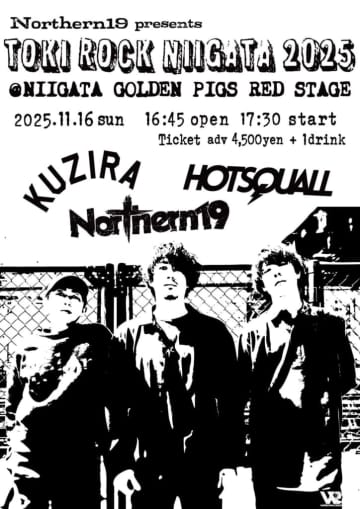 Northern19、主催イベント＜TOKI ROCK NIIGATA 2025＞にKUZIRAとHOTSQUALL
