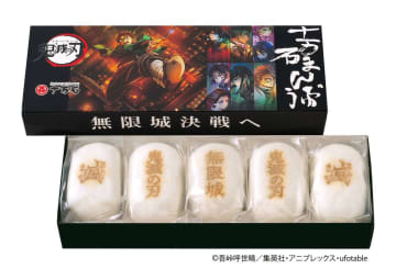 「鬼滅の刃 十万石まんじゅう」が十万石全店にて9月5日より期間限定で販売オンラインショップでも販売中