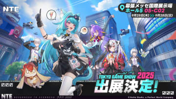 「NTE: Neverness to Everness」が東京ゲームショウ2025に出展。モバイル版試遊も日本国内初登場