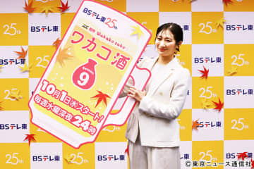 武田梨奈「ワカコ酒 Season9」記者会見「日常のありがたみをより感じたロケになりました！」