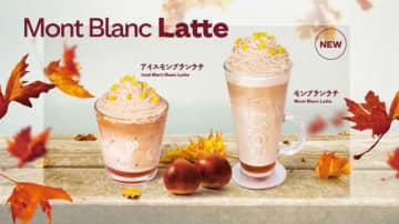 コスタコーヒーから秋限定♡香り豊かな「モンブランラテ」が新登場
