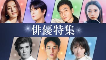 新木優子×草彅剛×妻夫木聡×波瑠らの過去作がラインナップ　TVerで名作ドラマ一挙配信