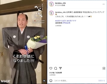 平田広明、『べらぼう』クランクアップ　“サンジボイス”＆お馴染みのセリフも披露