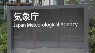 栃木南部で震度4　津波の心配なし