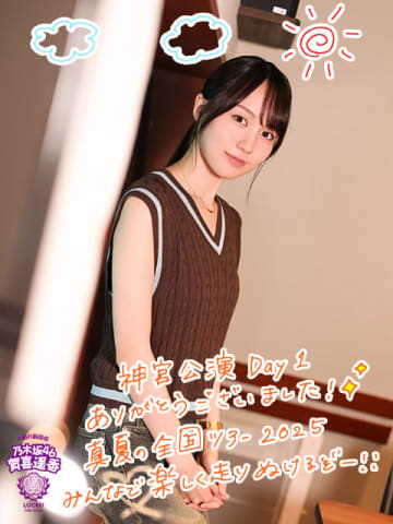 乃木坂46賀喜遥香「このうちわを見つけた記憶がありますよ！」リスナーが『真夏の全国ツアー2025』に持って来てくれた“かきねこうちわ”を紹介