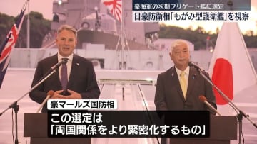 中谷防衛相と豪・マールズ国防相「もがみ型護衛艦」を視察