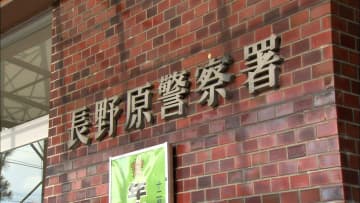 「クマに一撃くらった」渓流釣りの男性がクマに襲われ顔に計23針縫う大ケガ　群馬・嬬恋村