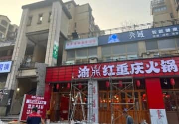 「胸が大きければ割引」＝火鍋店のキャンペーンが低俗だと炎上―中国