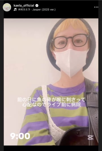 木村カエラ、仙台ライブ直前に緊急事態が発生！「魚の骨が喉に…」と病院へ駆け込んだことを告白「喉、なにもなくて安心しました！」の声