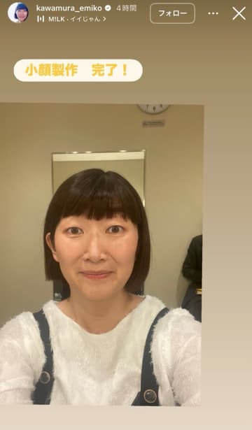 たんぽぽ川村の『美の進化』が止まらない！マイナス8.5kgに続き、今度は「小顔製作完了！」と報告