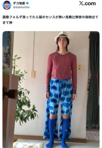 【偽無惨様現る？】「何がダサい？言ってみろ」服のセンスが無い鬼舞辻無惨様、その衝撃的な私服姿にネット騒然！？