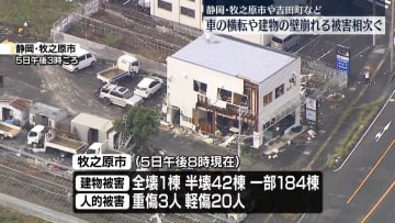 台風15号　車の横転や建物の壁が崩れる被害相次ぐ　静岡・牧之原市や吉田町など
