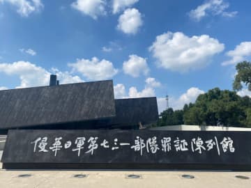 日本人は「戦争被害者？」、「誤った歴史観を映画に注入」と非難―中国メディア