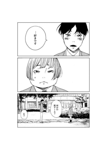 【漫画】学校一のイケメンからの告白は罰ゲーム？　一途な青春を描く『デスラブレター』