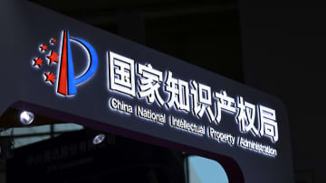 中国の有効発明特許が501万件に―中国知的財産局