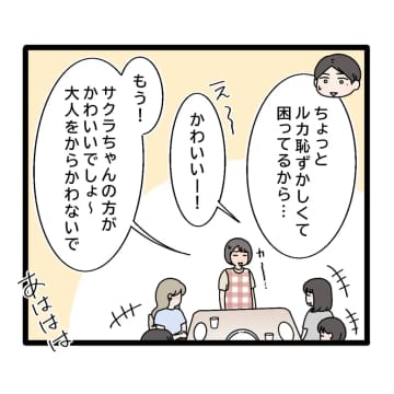 ［１３］笑えない。みんなが義妹を「かわいい」と褒めちぎる。義姉が嫌い｜ママ広場マンガ