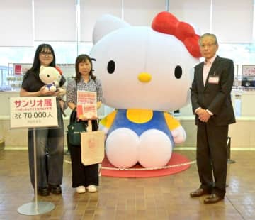 サンリオ展来場7万人　茨城県立歴史館　小池さん親子に記念品