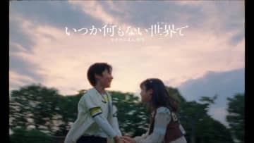 マカロニえんぴつ、新曲「いつか何もない世界で」MV公開