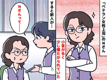 「だから今の若者は、、、」新人への嫌味で場を凍らせた上司 → 新人の『予想外の返し』にタジタジ！