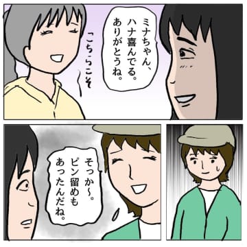 【漫画】私たち親子にワザと意地悪してる？他のママ友も気付いたみたい【策略女の末路 Vol.20】