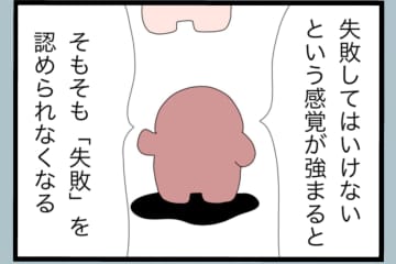 【漫画】俺は変わりつつある！ 希望を持って進めばいい【モラハラから脱却できますか？ Vol.177】