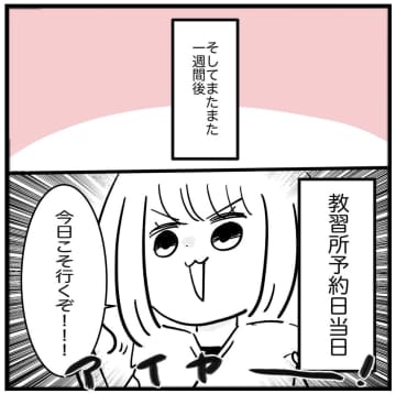 【漫画】ついにメンタル崩壊！ 一児の母でありながらギャン泣き【教習所こわい Vol.10】
