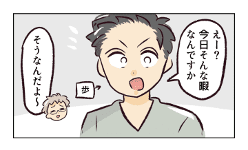 【漫画】新店長、今度は別室でめっちゃくつろいでる…【バイト先で浮気現場に遭遇 Vol.10】