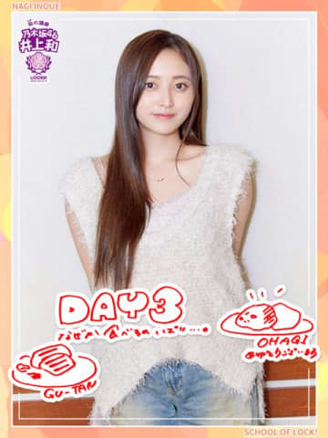 乃木坂46井上和「ヤバいうますぎる～！」大好きな“おはぎ”をラジオで実食！「こんなおはぎ初めて食べた!!」