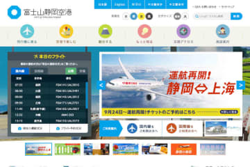 富士山静岡空港、冠水による車両被害を補償せず