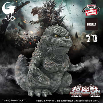 『ゴジラ-1.0』の“かっこかわいい”新デフォルメフィギュア　「鎮座獣」ナムコ限定で登場