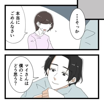 ［１９］結婚に臆病になっている私にイケメンが猛アプローチ。元カノの隣にいるのは僕だったのに｜ママ広場マンガ