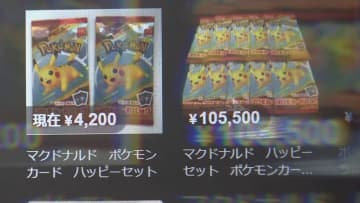 目当てのおもちゃ無いと知った客は…マクドナルド等の“転売騒動”その後どうなった？企業側の対策と消費者の反応