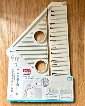 コーナーを有効活用！キャンドゥ新商品「ゴム手袋水切りトレー」