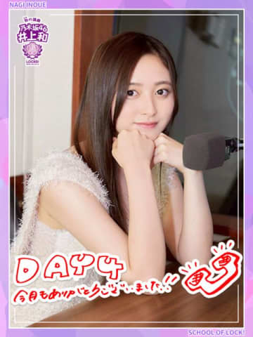 乃木坂46井上和「焼肉に行ったら絶対に頼むようになったもん（笑）」初めて食べたときから大好きになった“宮城名物”とは？