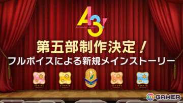 「A3!」メインストーリー第五部が制作決定！「MANKAIカンパニーpresents “Winter Party!” 2025」にて発表
