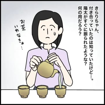 ［２］怒鳴る父「お宅の息子に妊娠させられた！」突拍子もない話に夫婦硬直。元カノの妊娠匂わせ案件｜ママ広場マンガ