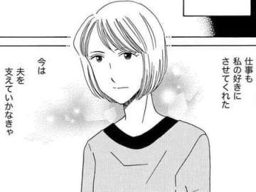 40歳のリストラ夫を「支える」と誓った私。まさか、それが地獄の始まりになるなんて【妻の我慢は3年が限界 #1】