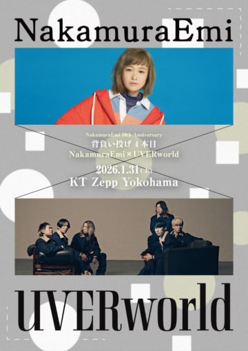 NakamuraEmi、新曲「デイジー」リリース＋UVERworldとの2マンライブ開催決定