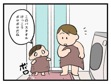「悩む余地もなかった♡」バスタオルを使っていて【アラサー主婦のあるある日記】