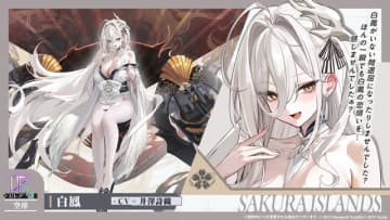 『アズレン』の8周年は“縛られたくノ一衣装”で攻める…！重桜UR艦船ら6人に、ケッコン着せ替えまで盛りだくさん【生放送まとめ】