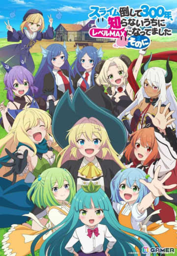「邪神ちゃんフェス3」にて「邪神ちゃんドロップキック」×「スライム倒して300年 ～そのに～」のコラボステージが開催決定